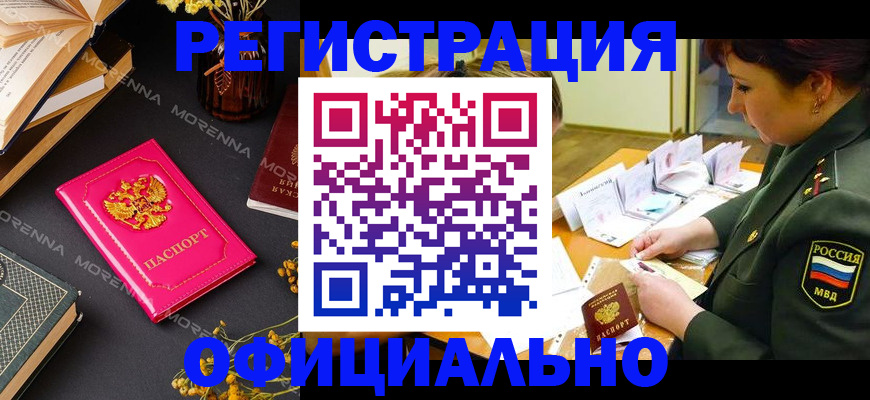 временная регистрация для школы в Вятских Полянах