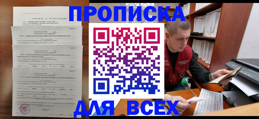 регистрация для школы в Вятских Полянах